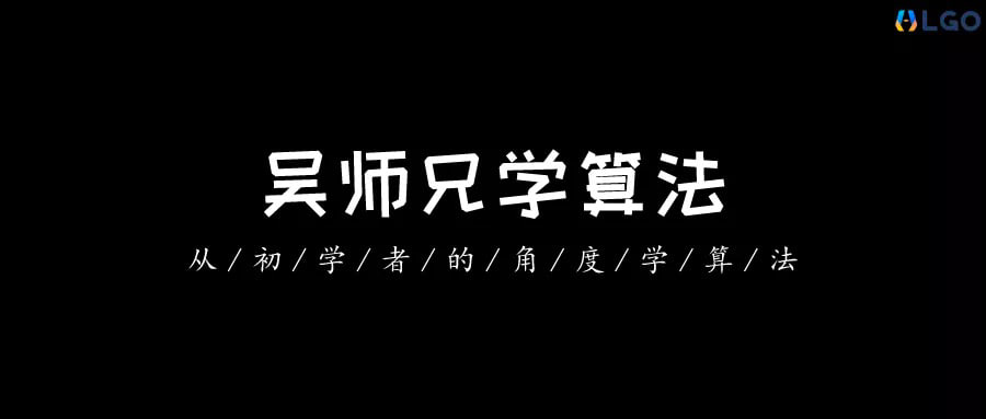 资源《吴师兄算法训练营(第九期)》的海报