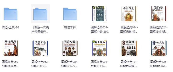 资源《佛学从入门到精通(大合集，内含目录) [传统文化]》的海报