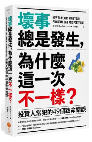 资源《坏事总是发生，为什么这一次不一样？ [﻿经济管理] [pdf+全格式]》的海报