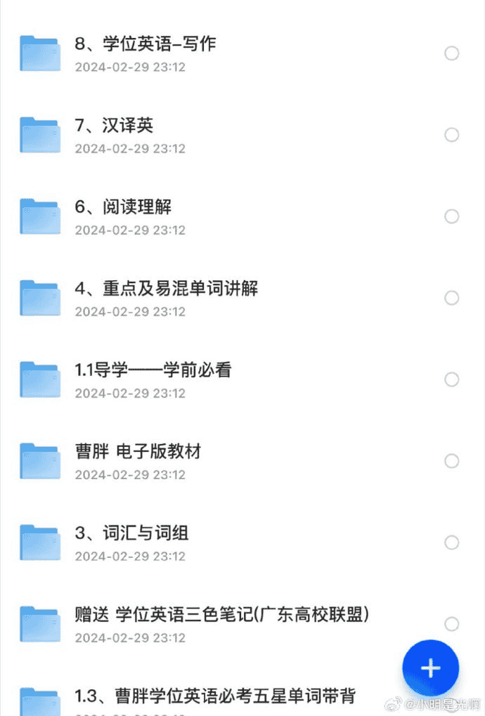 资源《英语备考资料》的海报