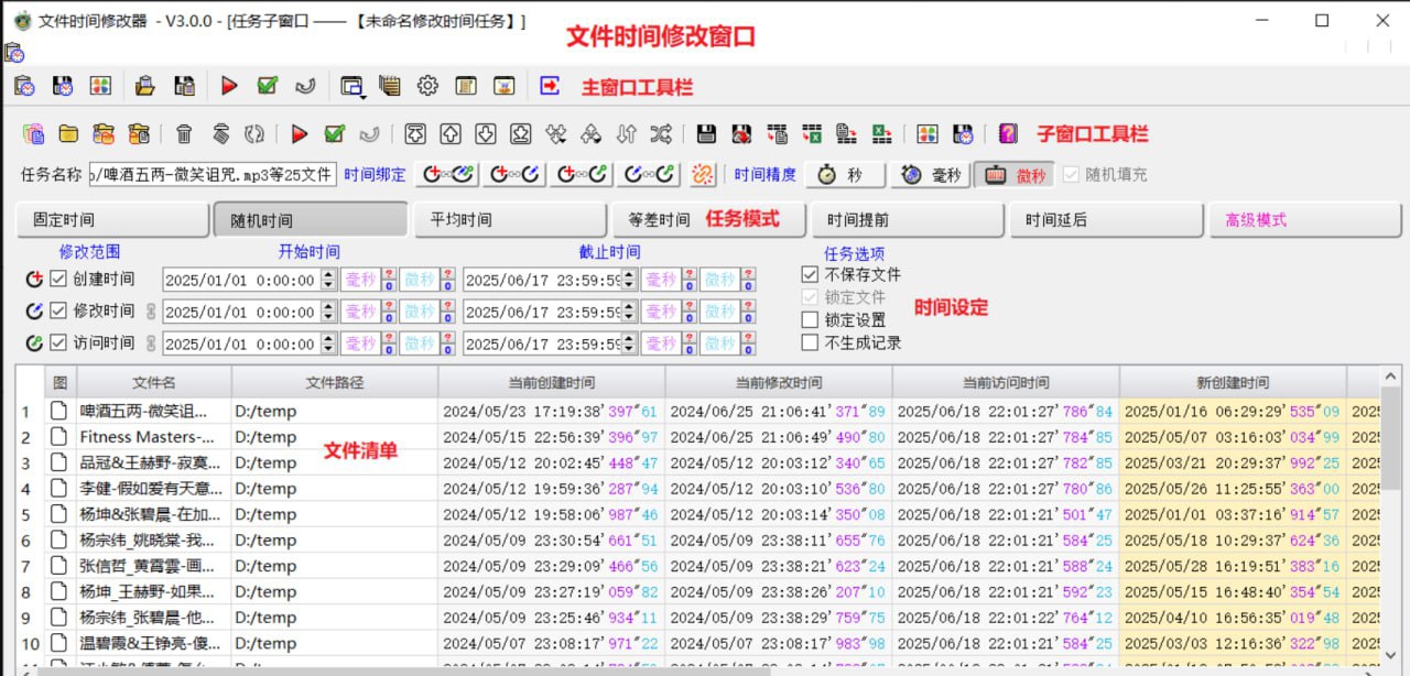 资源《文件时间修改器》的海报