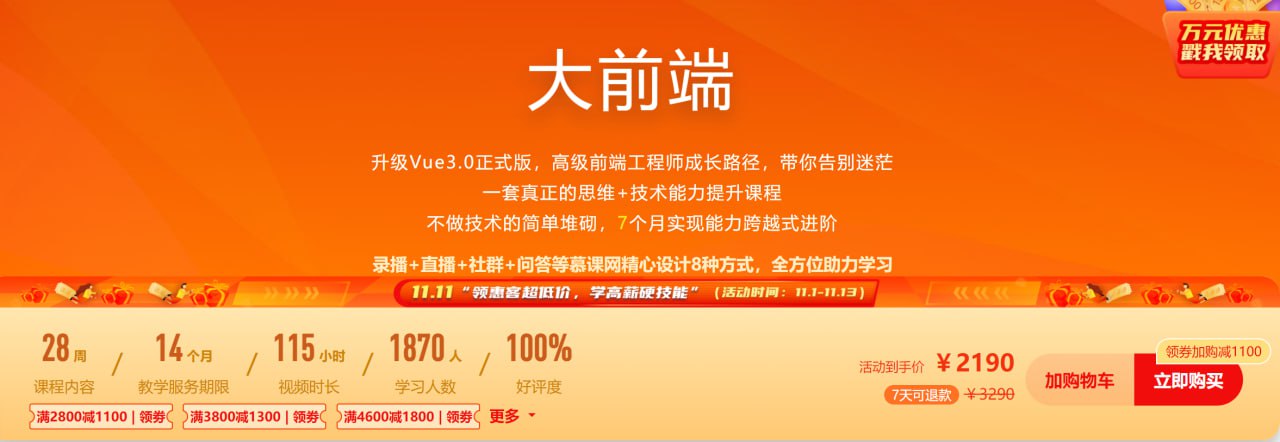 资源《大前端 - 带源码课件》的海报