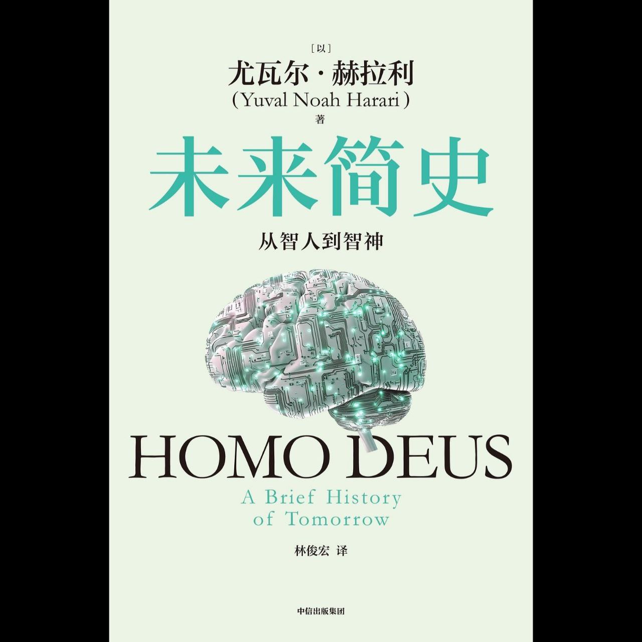 资源《【电子书】未来简史 全格式》的海报