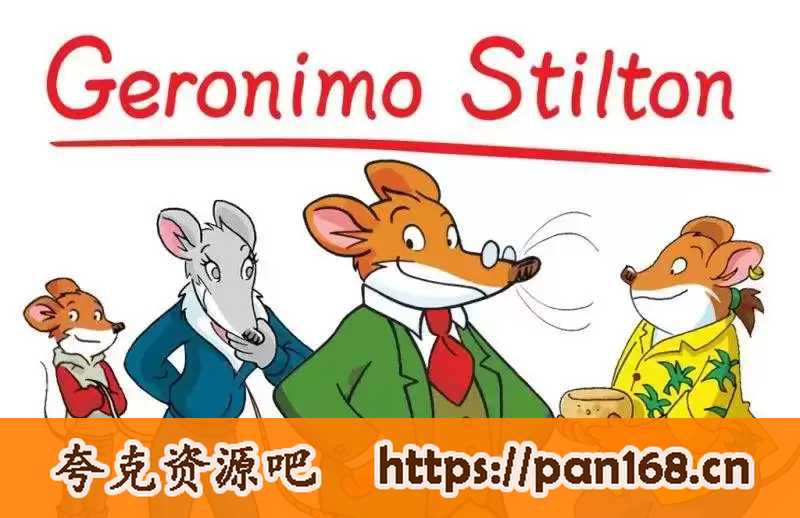 资源《经典英语启蒙《老鼠记者 Geronimo Stilton (视频+音频+绘本+精读课) 》》的海报