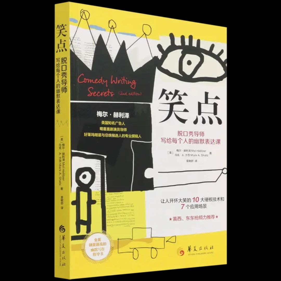 资源《【电子书】笑点 全格式》的海报