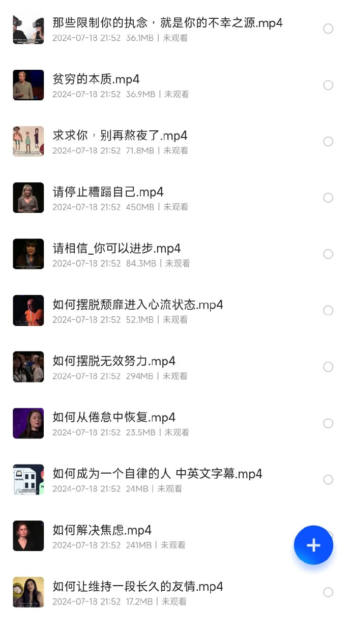 资源《《TED演讲》视频精选100篇+中英双字标注PDF》的海报