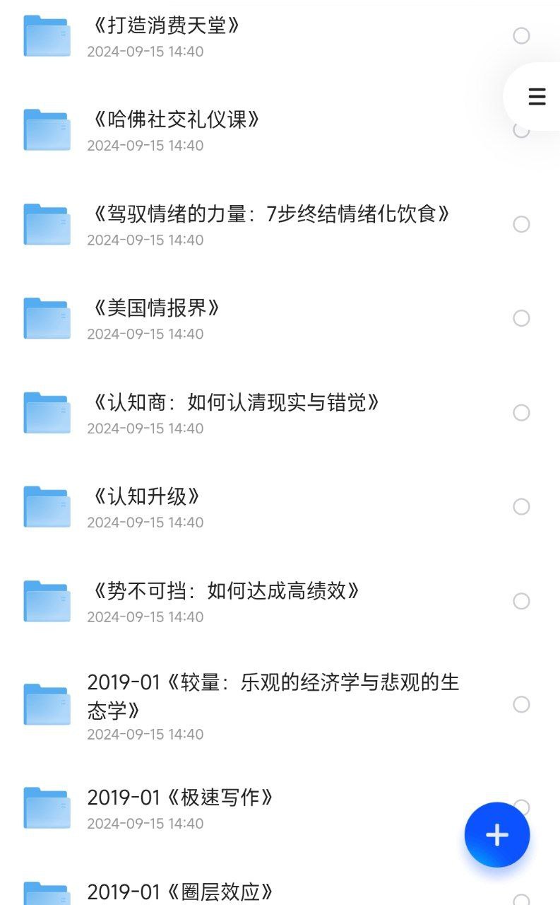 资源《近四年较好出版电子书》的海报