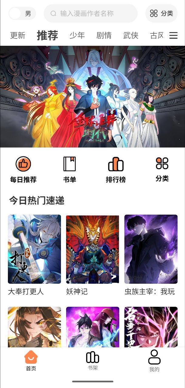 资源《漫云彩  v1.0.100   漫画+国漫+日漫+美漫+二次元+纯净版》的海报