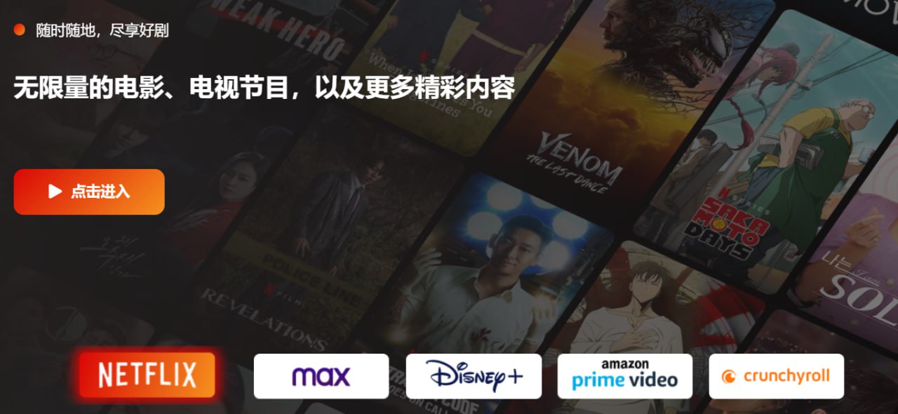 资源《爆米花 - 一款很牛逼的聚合影视软件》的海报