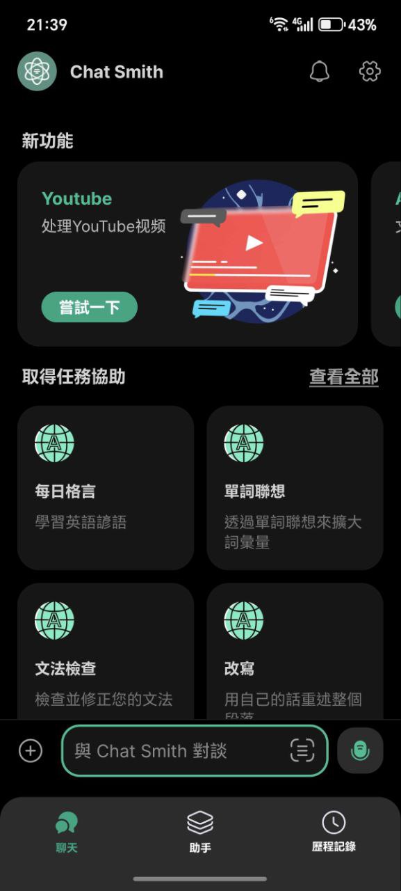 资源《ChatGPT和GPT4原型AI机器人》的海报