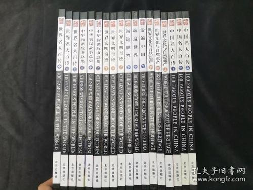 资源《创世卓越系列 百科全书 少儿培养》的海报