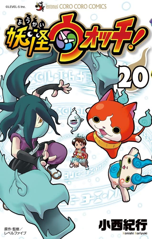 资源《漫画《妖怪手表》20卷未完 作者: [日] 小西纪行 青文出版【MOBI】》的海报