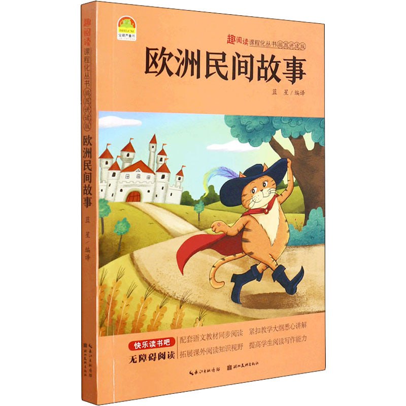 资源《《欧洲民间故事》》的海报