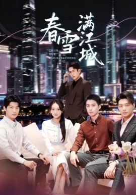 春雪满江城＆神竿在手我的渔获是天价