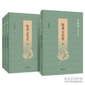 资源《《吕思勉经典作品合集》全14册[epub]》的海报