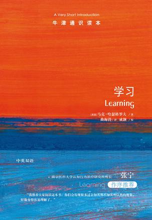 资源《学习：牛津通识读本 [﻿人文社科] [pdf+全格式]》的海报