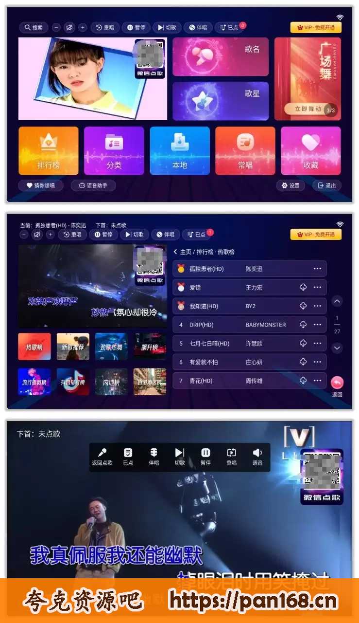 资源《智能K歌TV 2.16 | 解锁终身会员，功能丰富，可手机点歌》的海报