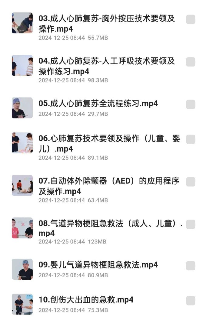 资源《夜鹰10分钟救命课：学会急救，保护家人》的海报