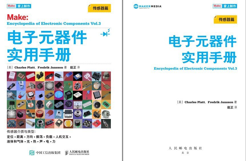 资源《《电子元器件实用手册》传感器篇 爱上制作 理工男最爱[pdf]》的海报