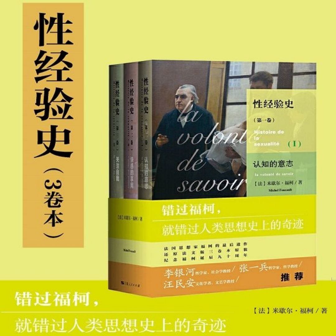 资源《【电子书】性经验史(性史) 全格式》的海报