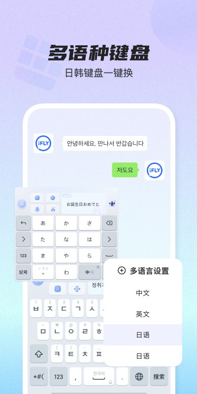 资源《讯飞输入法 v15.0.12 语音输入带你飞，纯净去限制，解锁高级版》的海报