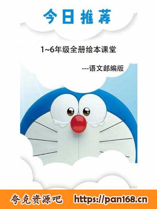 资源《一年级到六年级语文读物》的海报