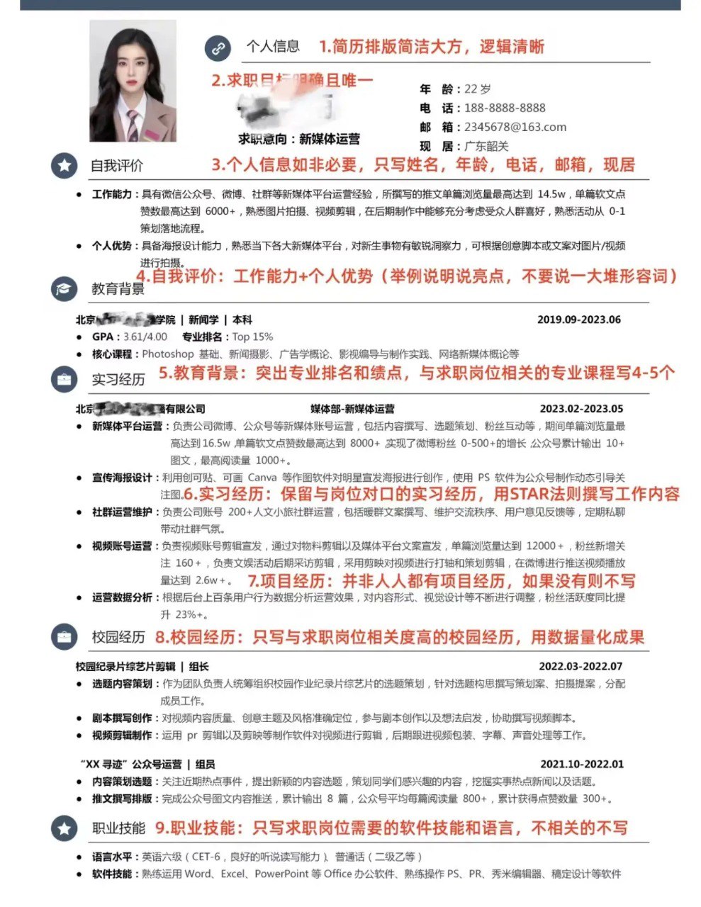 资源《高级简历模板职场必备   中英简历大全》的海报