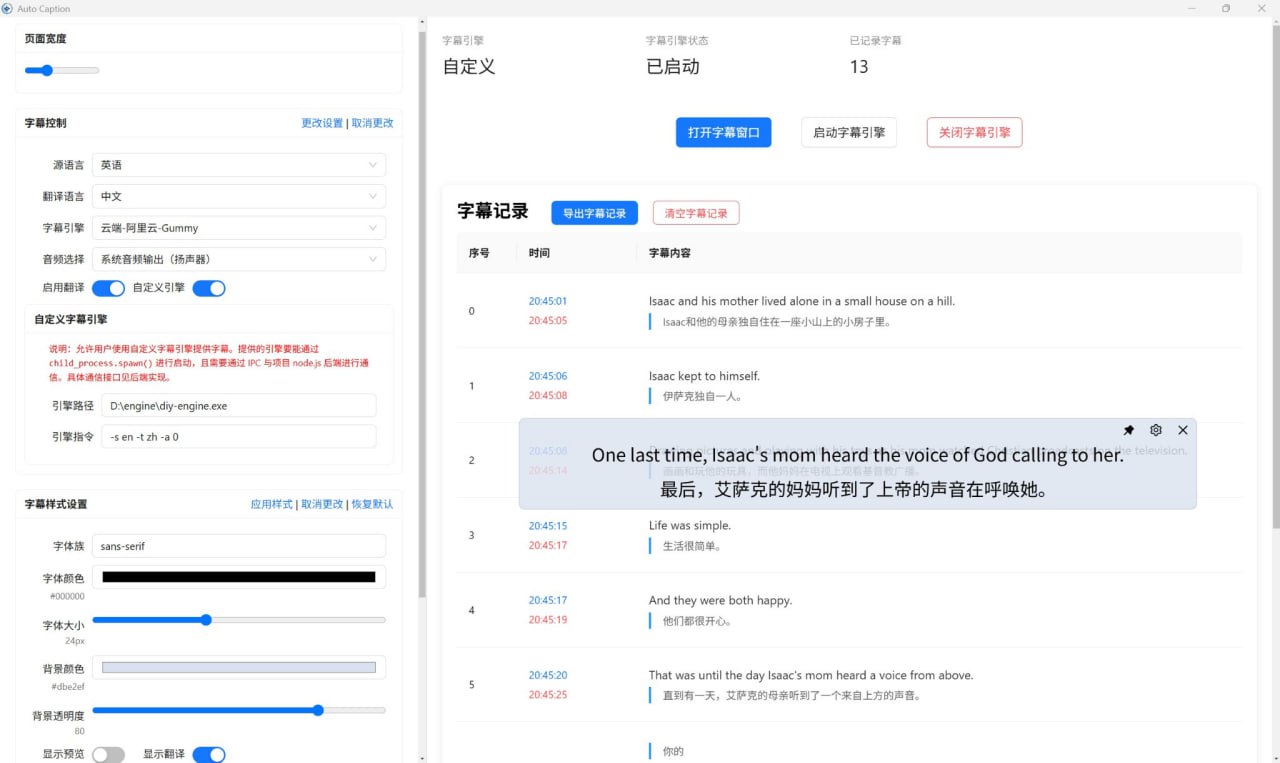 资源《Auto Caption - 跨平台实时字幕显示软件》的海报