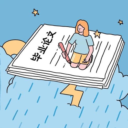 资源《毕业论文写作指南：从开题报告到答辩终稿》的海报