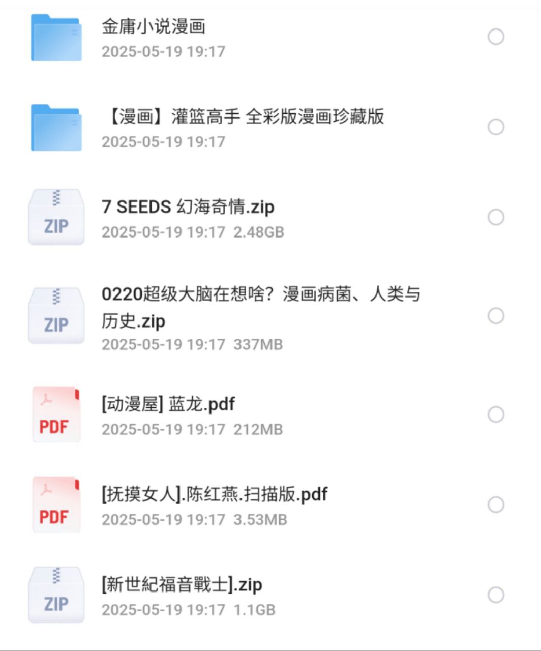 资源《168 部 漫画合集》的海报