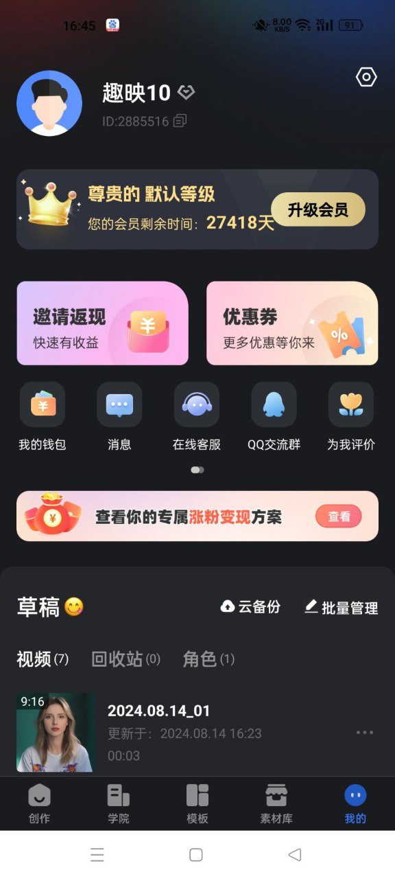 资源《趣映制作各种爆款短视频，以及数字人，动漫视频，ai祝福视频》的海报