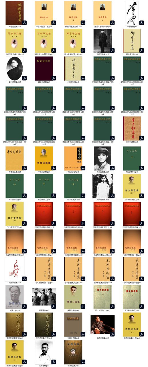 资源《【领袖人物著作】_63册[pdf]》的海报