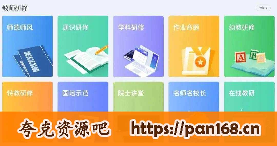 资源《国家中小学智慧教育平台电子教材全套》的海报