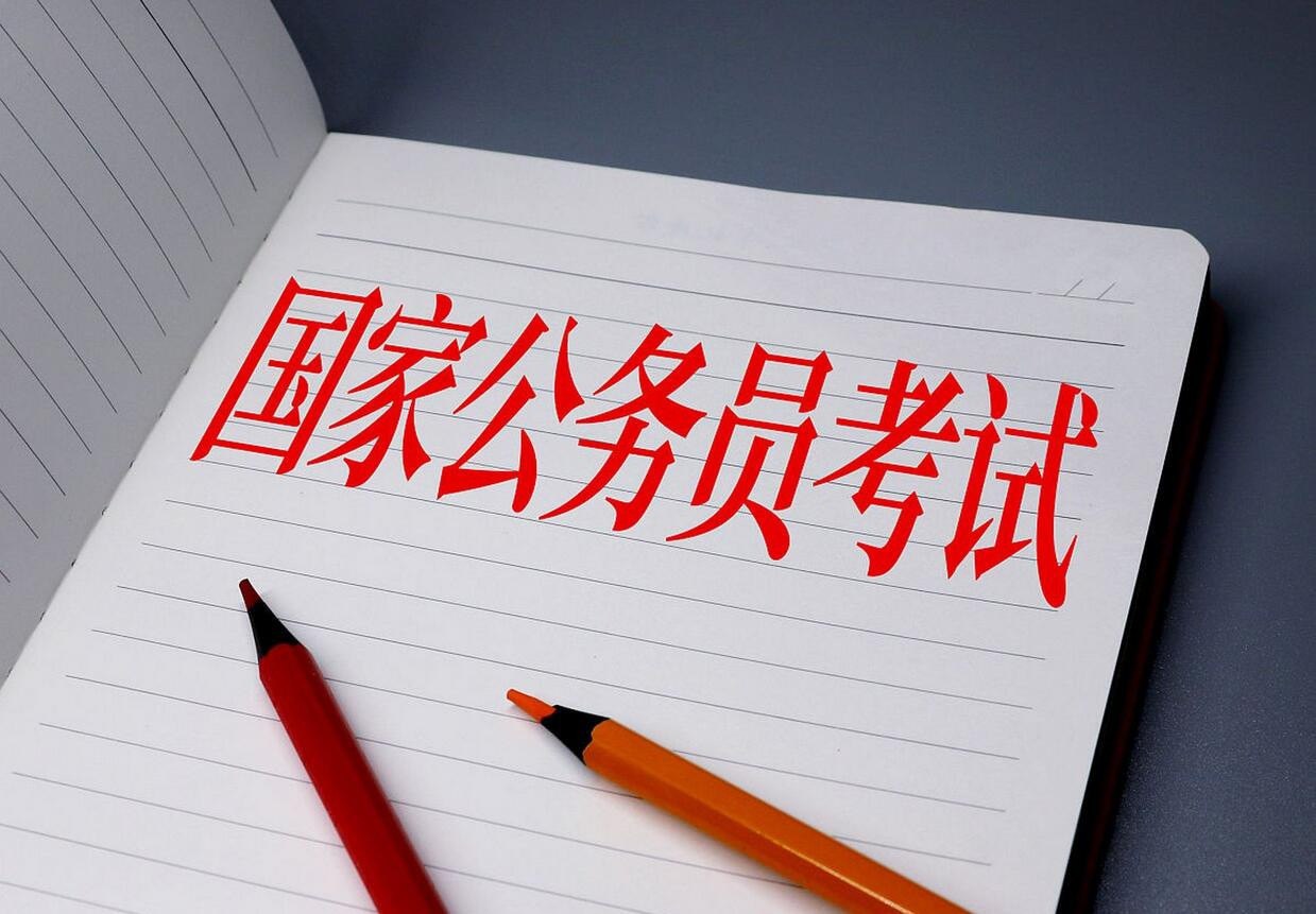 资源《【2025年公务员考试大全集 真题必看】实战+真题课》的海报