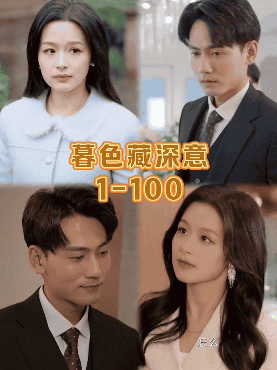 暮色藏深意&风会替我告别