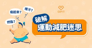 资源《许岑·为什么不运动就可以减肥》的海报
