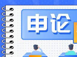 资源《2024国考明莉申论突击理论刷题班》的海报