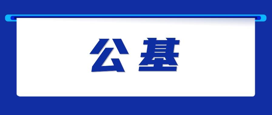 资源《公基常识刷题册（合集）》的海报