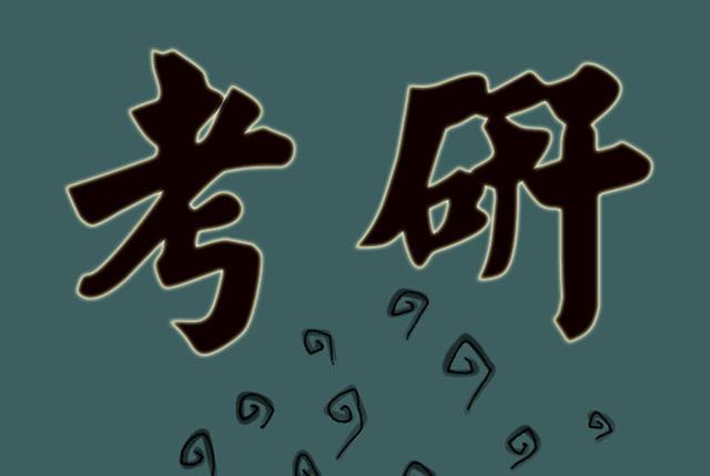 资源《2025考研各科笔记干货工具》的海报