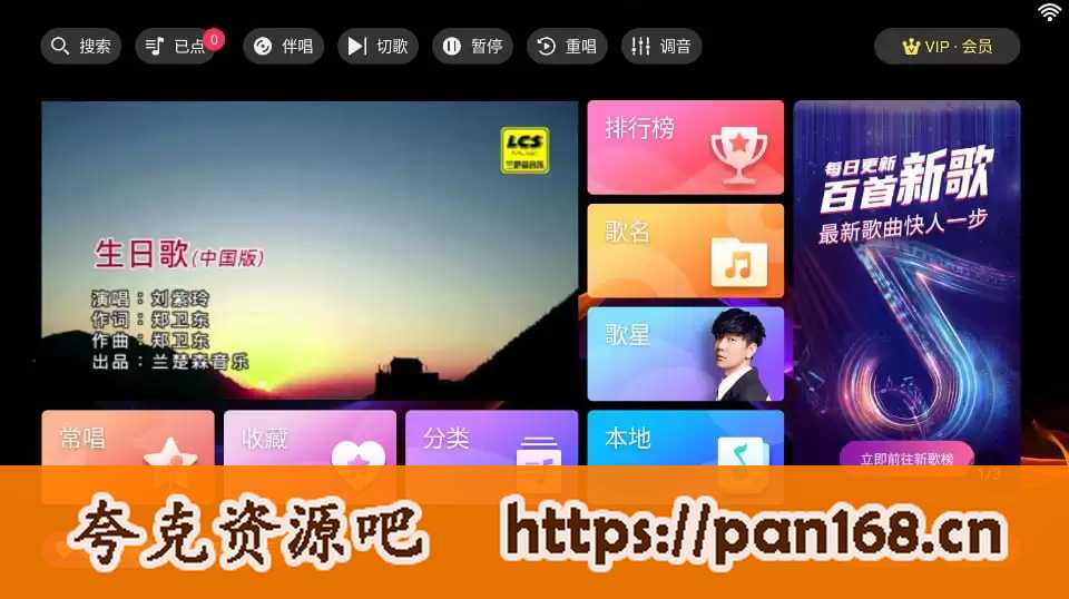 资源《爱唱KTV3.15绿色版 家庭K歌》的海报
