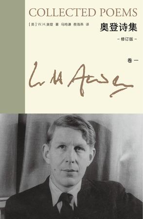 资源《奥登诗集（修订版·全三卷） [﻿套装合集] [pdf+全格式]》的海报