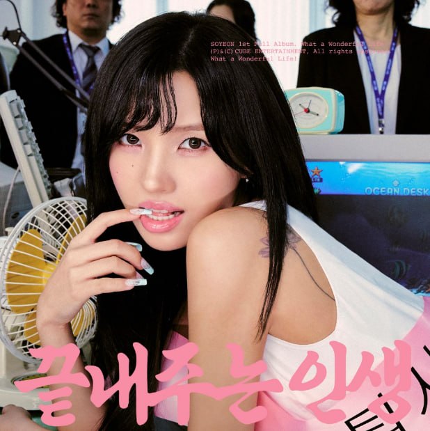 资源《Jeon Soyeon - What a Wonderful Life 2026 FLAC》的海报