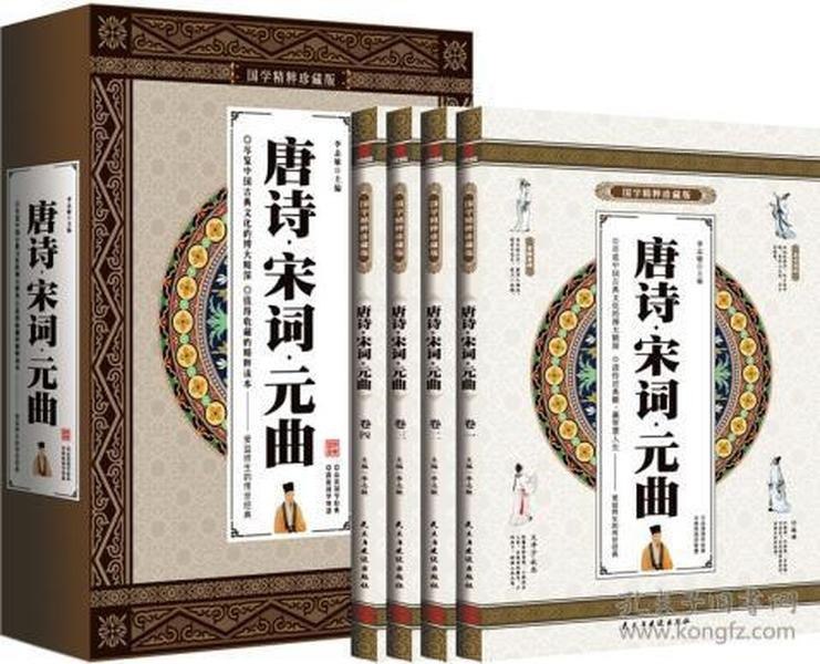 资源《《唐诗宋词元曲古文》共6册 中国文学鉴赏词典[epub]》的海报