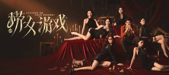 资源《情感反诈模拟器，捞女游戏，反捞女  v1.01  豪华版+反诈+反捞女》的海报