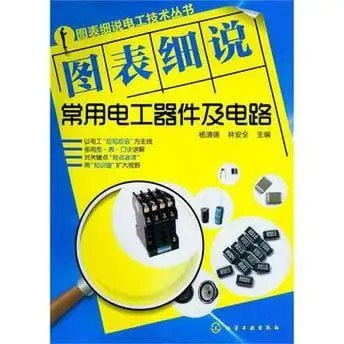 资源《《图表细说元器件及实用电路》实用版 理工男最爱[pdf]》的海报