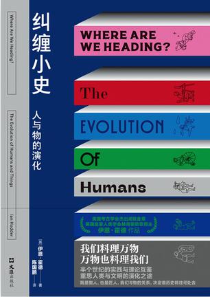 资源《纠缠小史 [﻿历史传记] [pdf+全格式]》的海报