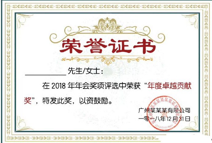 资源《140款精美荣誉证书合集（附预览图）》的海报