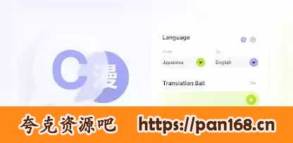 资源《Comic Screen Translate - 漫画翻译大师 v2.0.7》的海报