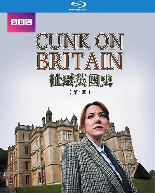 资源《扯蛋英国史 Cunk On Britain (2018)》的海报