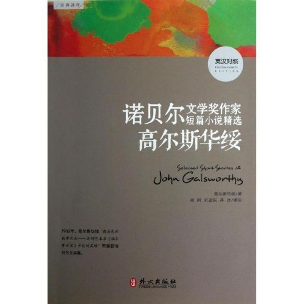 资源《《福克纳作品精选系列》共9册 诺贝尔文学奖作者作品集[epub]》的海报